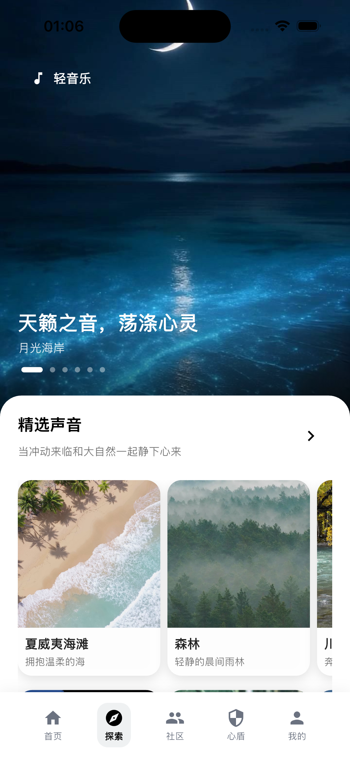 克己 App Screenshot